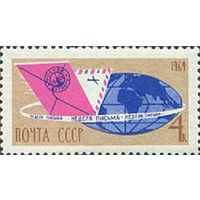 Неделя письма СССР 1964 год (3100) серия из 1 марки