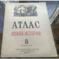 Атлас новой истории 8 класс 1983