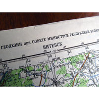 К2-544 Карта Витебск N-36-VII Топографическая карта Аналог карты Генштаба МО СССР Масштаб 1-200 000 В 1 см 2 км БелКГП Белгеодезии 1993 Тираж 15 000