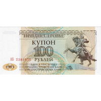 Приднестровье, купон 100 рублей, 1993 г., UNC