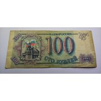 100 рублей 1993 год, серия Ея