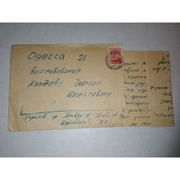 Письмо с конвертом г.Олесса 1949 г