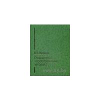 Становление и преображение человека. И. Б. Мардов 2013 тв. переплет 2013 тв. пер.