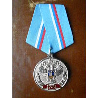 Медаль юбилейная. Жилищно-коммунальная отрасль России 370 лет. 1649-2019. Нейзильбер позолота.