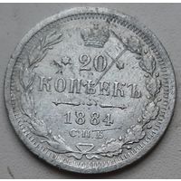 20 копеек 1884 год