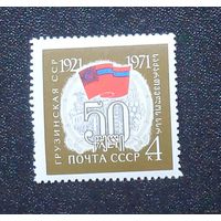 1971, январь. 50-летие Грузинской ССР
