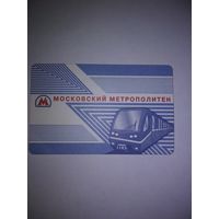 Билет Московского метрополитена