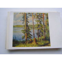 СССР 1965 открытка живопись Серов Пейзаж у реки