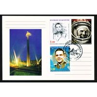 Почтовая карточка Южной Осетии с оригинальной маркой и спецгашением Комаров, Гагарин 1999 год Космос