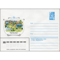 Художественный маркированный конверт СССР N 13746 (06.09.1979) Калининская область. Исток реки Волги