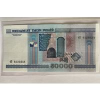 50000 рублей Беларусь серия бП