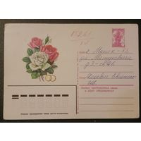 Почтовая карточка 1979 Розы Свадьба Подписанная