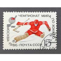 СССР.1986.Чемпионат мира по хоккею, Москва-1986 (1 марка, гашеная)