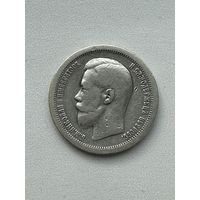 50 КОПЕЕК 1897 ( * )