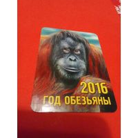 Календарик 2016г.