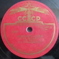 Оркестры - В лесу / Медленный танец (10'', 78 rpm)