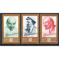 Стандартный выпуск В. И. Ленин СССР 1961 год серия из 3-х марок