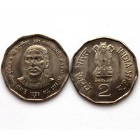 Индия 2 рупии, 1998 Шри Ауробиндо UNC
