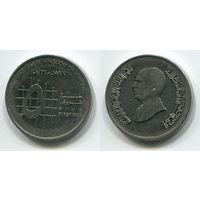 Иордания. 5 пиастров (1996)