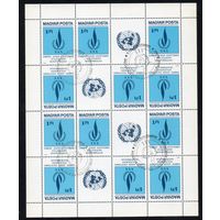 30-летие Всеобщей декларации прав человека (принята Генеральной Ассамблеей ООН 10.10.1948) Венгрия 1979 год серия из 1 марки в листе