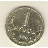 1 рубль 1989 г. "К"