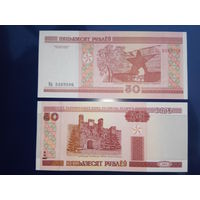 50 рублей ( выпуск 2000 ) серия Ка, UNC