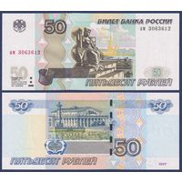 Россия, 50 рублей 1997 (2004) г., P-269c (серия ам), UNC