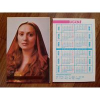 Карманный календарик.Артисты.1983 год.Лариса Кадочникова