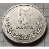Монголия 5 мунгу, 1977     ( 1-2-3 )