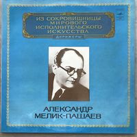 Александр Мелик-Пашаев - Чайковский Симфония N6