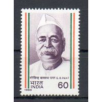 Политический деятель и юрист Г.Б. Пант Индия 1988 год серия из 1 марки