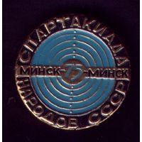 Спартакиада Минск-75