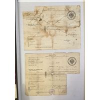 Паспорта 1914 года Цена за единицу