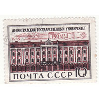 Ленинградский университет 1969 год