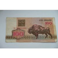 100 белорусских рублей 9889118 (1992 г.)