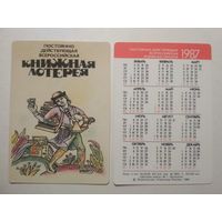 Карманный календарик. Книжная лотерея . 1987 год