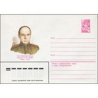 Художественный маркированный конверт СССР N 82-122 (16.03.1982) Герой Советского Союза полковник П.М. Арман 1903-1943