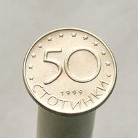 Болгария 50 стотинки 1999
