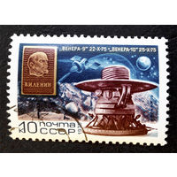 СССР 1975 г. Космос. Венера 9, Венера 10, полная серия из 1 марки #0181-K1P16
