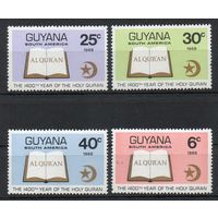 1400 лет Корана Гайана 1968 год серия из 4-х марок