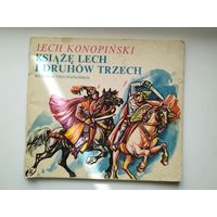 Lech Konopinski. Ksiaze Lech i druhow trzech // Детская книга на польском языке