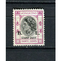 Британский Гонконг - 1972 - Фискальная вексельная марка. Надпечатка В. of E. на 30С - 1 марка. MH.  (LOT Dk1)