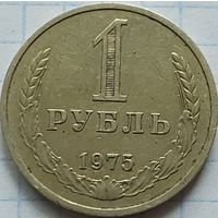 СССР, 1 рубль 1975 г. Редкая монета в коллекцию. С руб.
