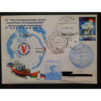 5-я Белорусская антарктическая экспедиция 2012 ХМК СГ Беларусь