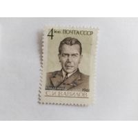 СССР  1961   Вавилов