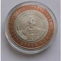 11. 10 рублей 2009 г. Республика Адыгея. ММД
