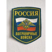 Шеврон ПВ рф