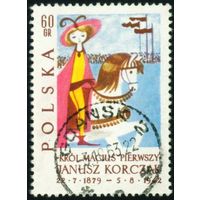 20 лет со дня смерти Януша Корчака Польша 1962 год 1 марка