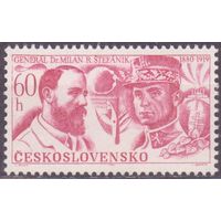 Чехословакия 1969 генерал Стефаник-астроном **(АВГ