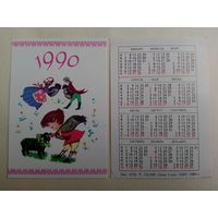 Карманный календарик. 1990 год